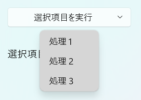 DropDownBoxItemShow.png